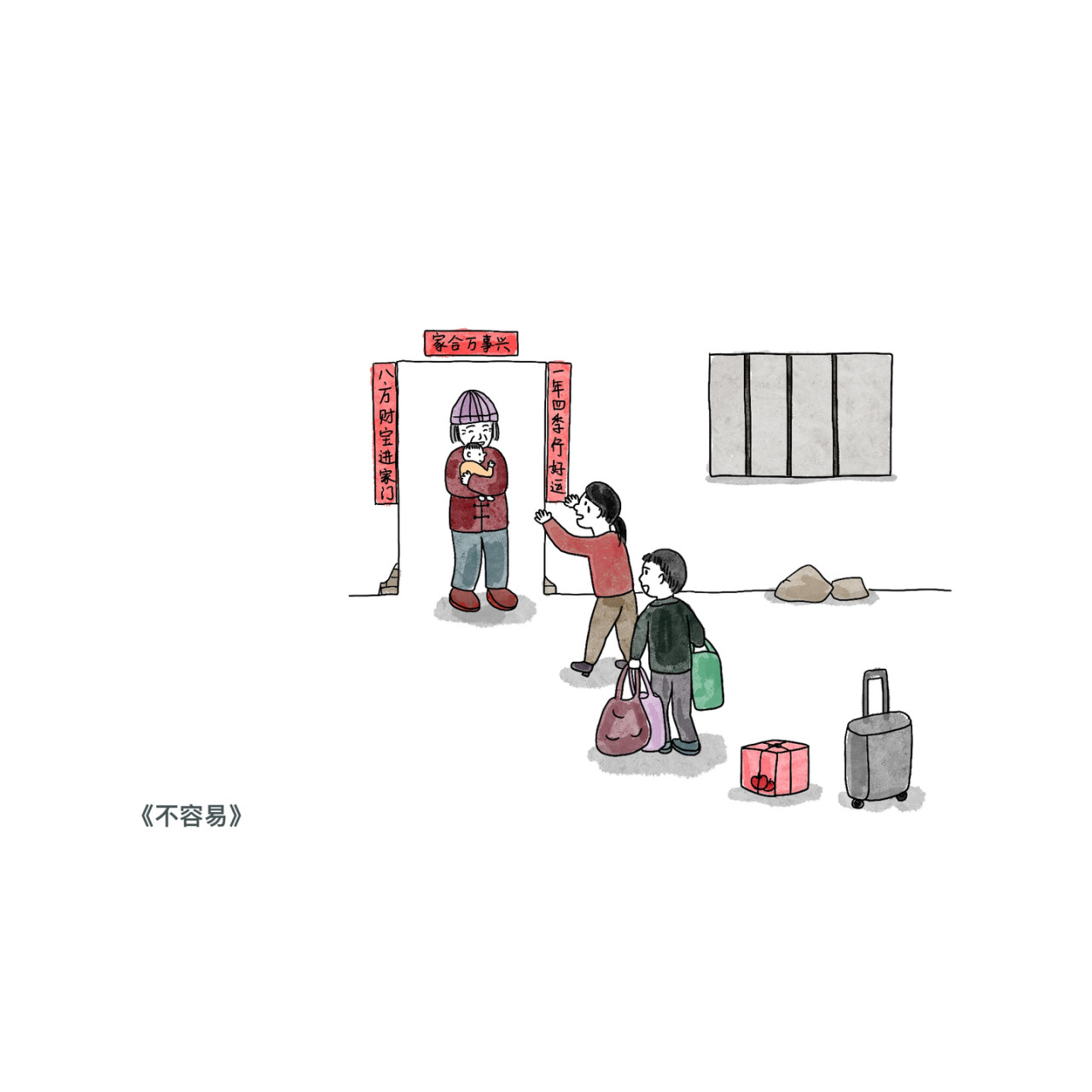 炒个小菜 微小跳动的希望 第16页