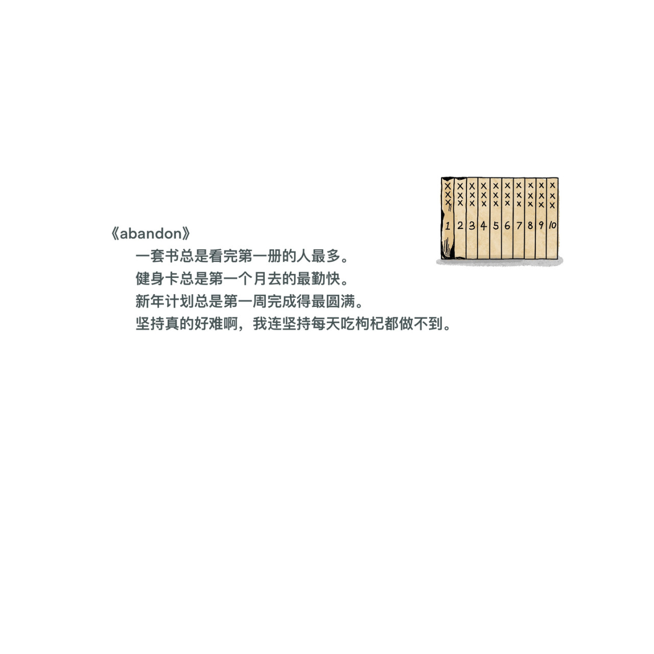 炒个小菜 微小跳动的希望 第19页