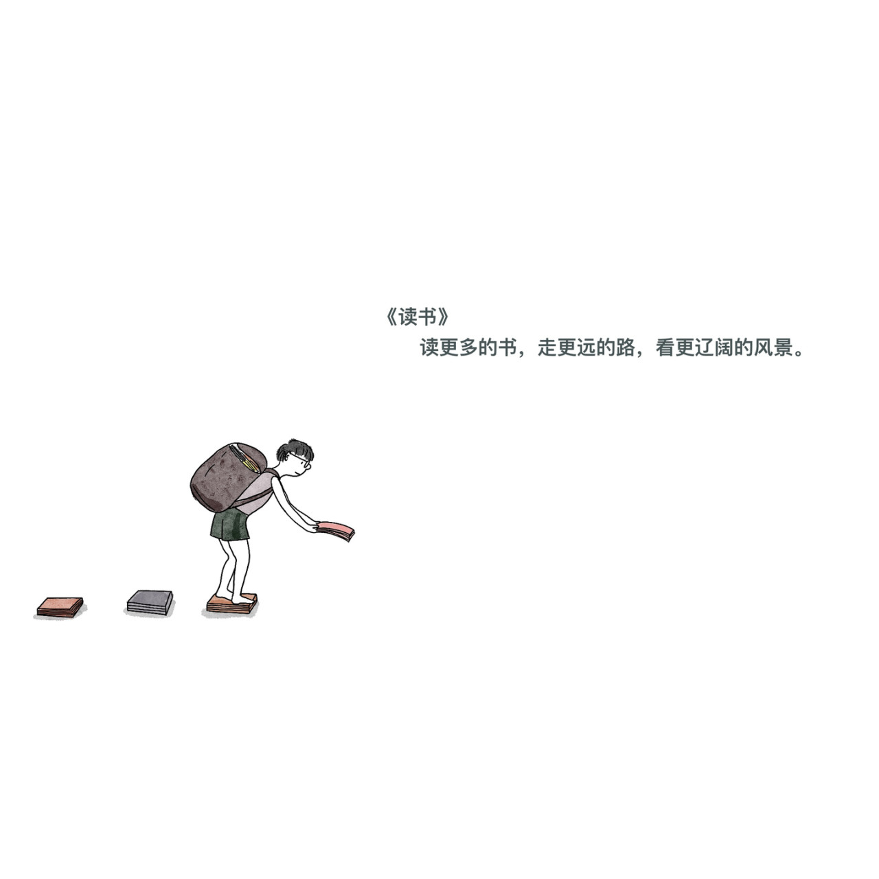 炒个小菜 微小跳动的希望 第21页