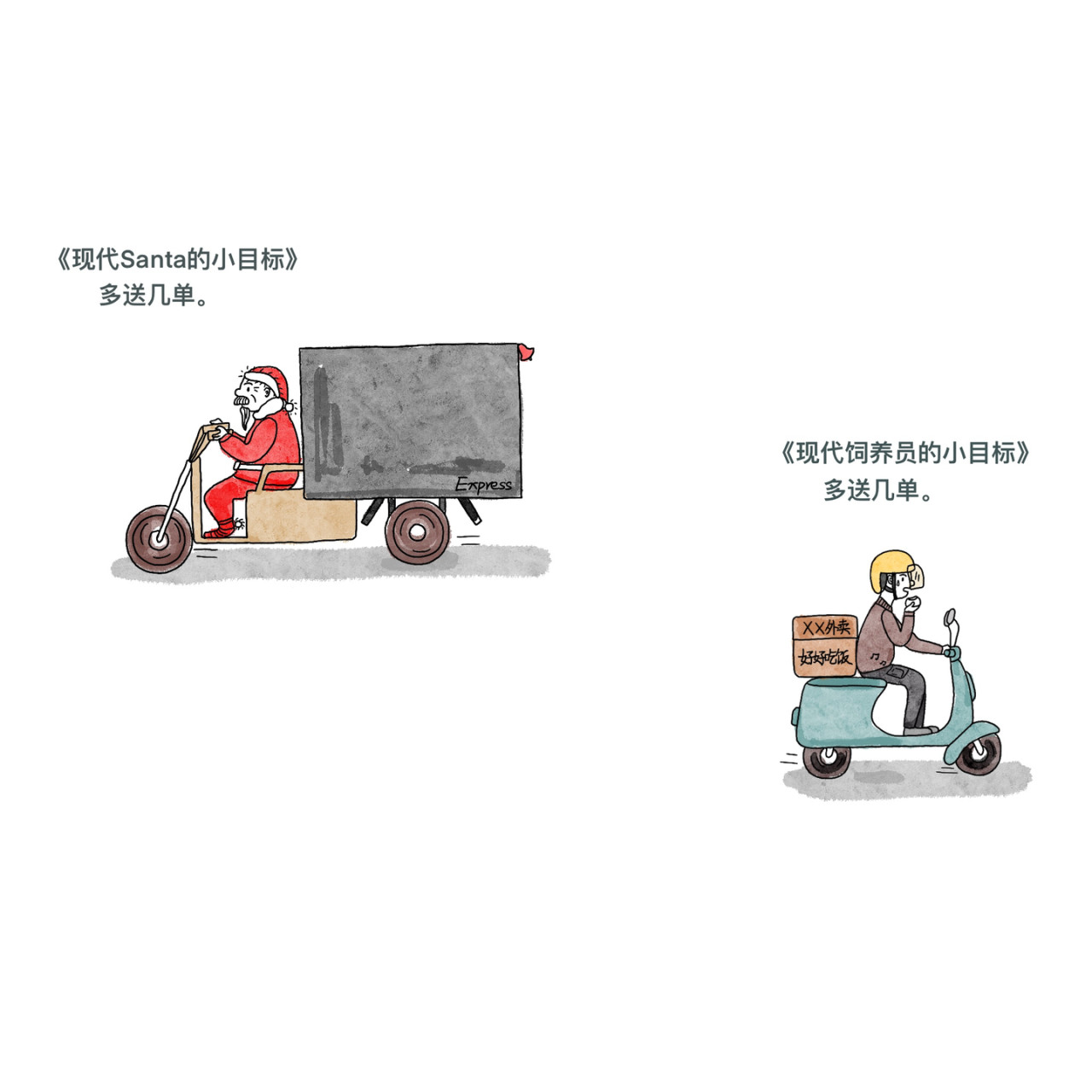 炒个小菜 微小跳动的希望 第6页