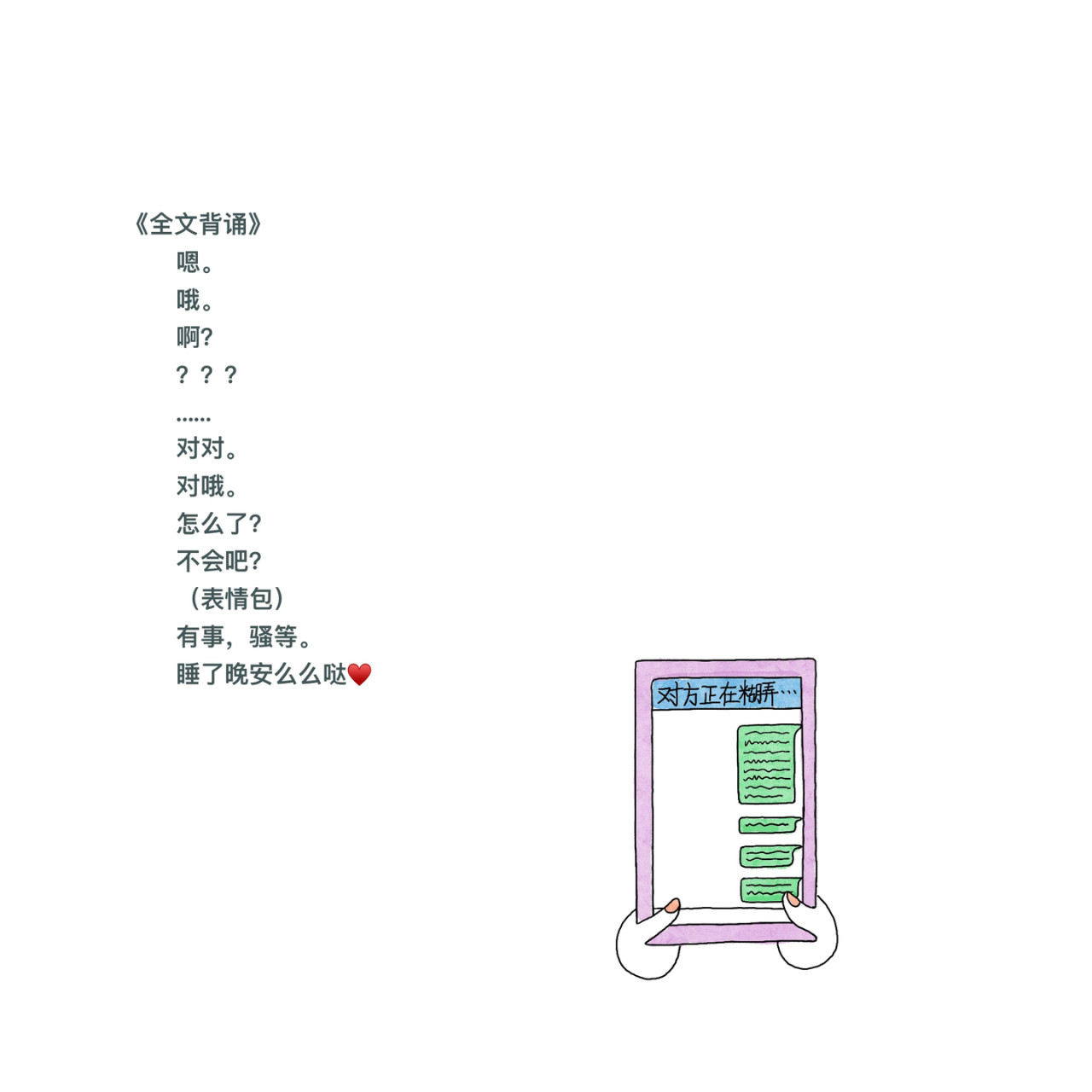 炒个小菜 自私的本性 第12页