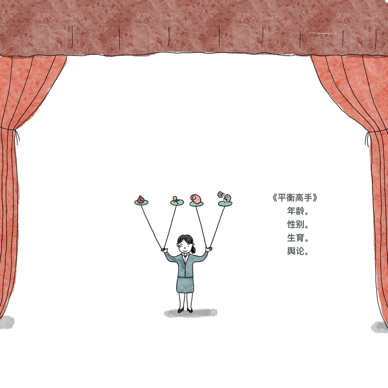 炒个小菜 自私的本性 第14页