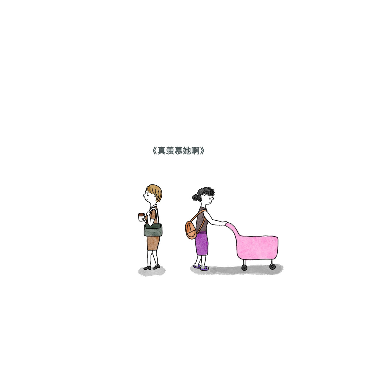 炒个小菜 自私的本性 第16页