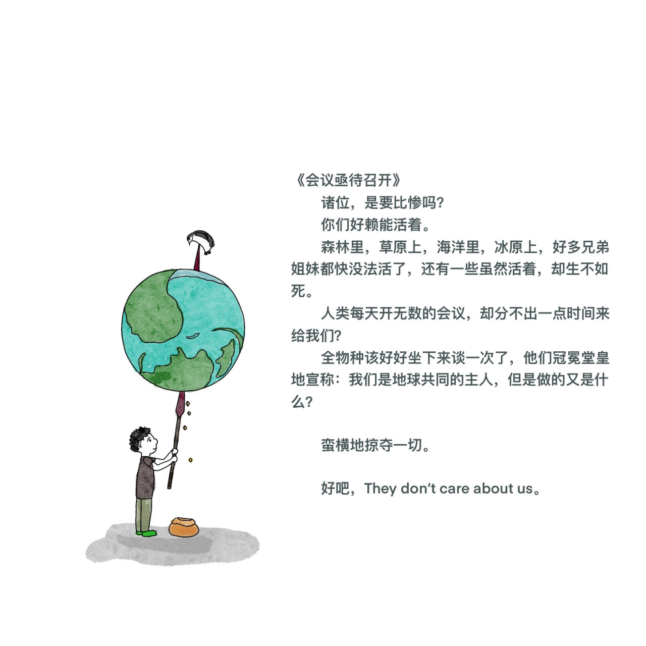 炒个小菜 自私的本性 第7页
