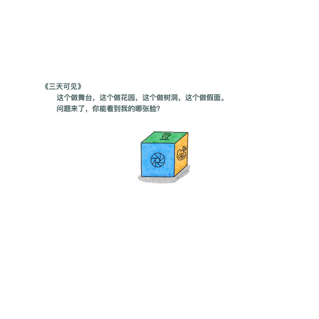 炒个小菜 自私的本性 第10页