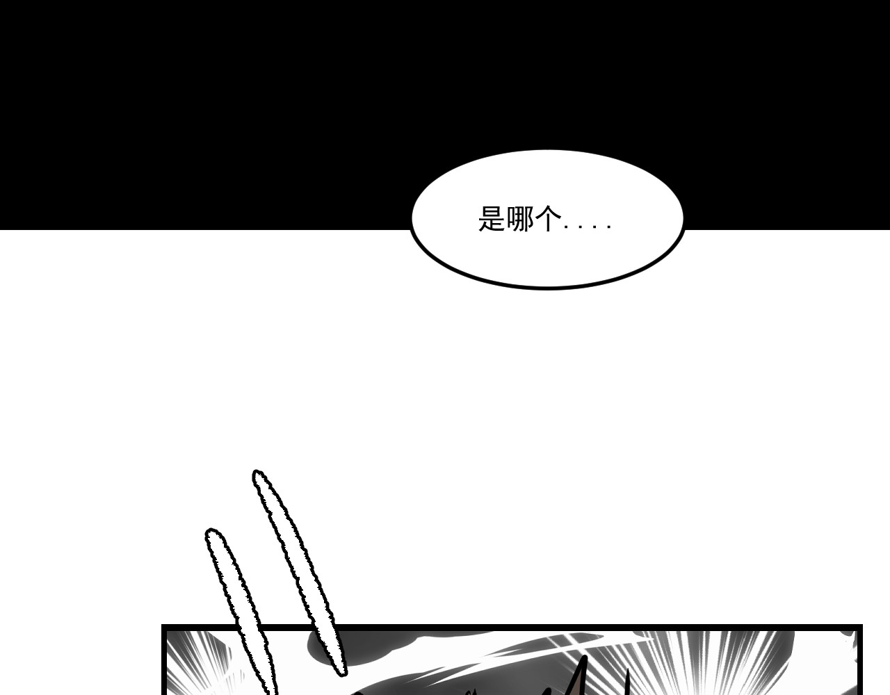闹花灯 第四话 第13页