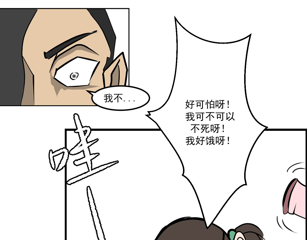 闹花灯 第四话 第16页