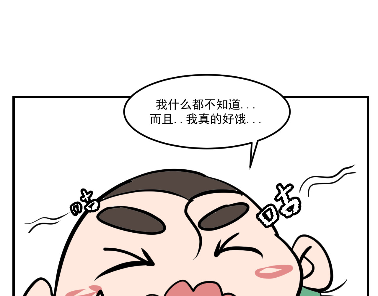 闹花灯 第四话 第25页