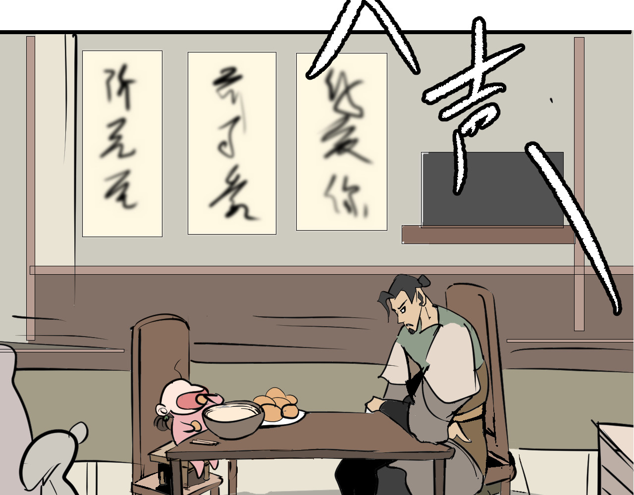 闹花灯 第四话 第29页