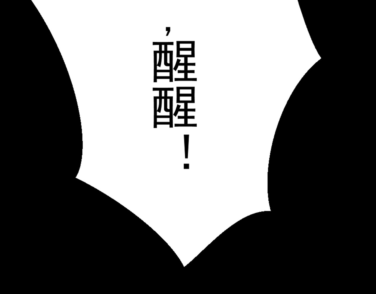 闹花灯 第四话 第4页