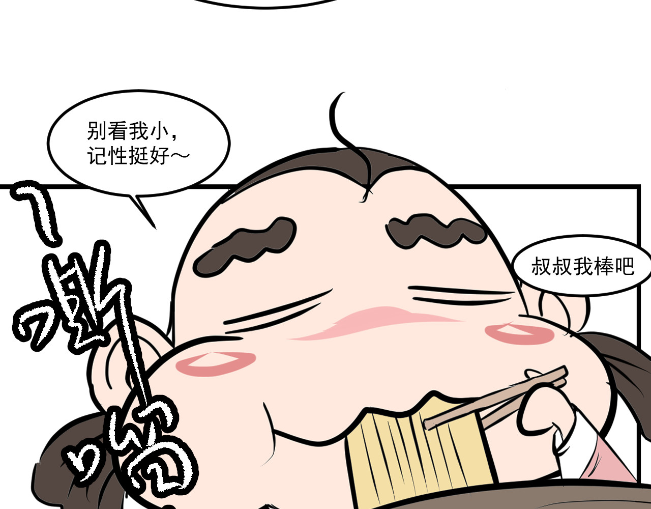 闹花灯 第四话 第35页