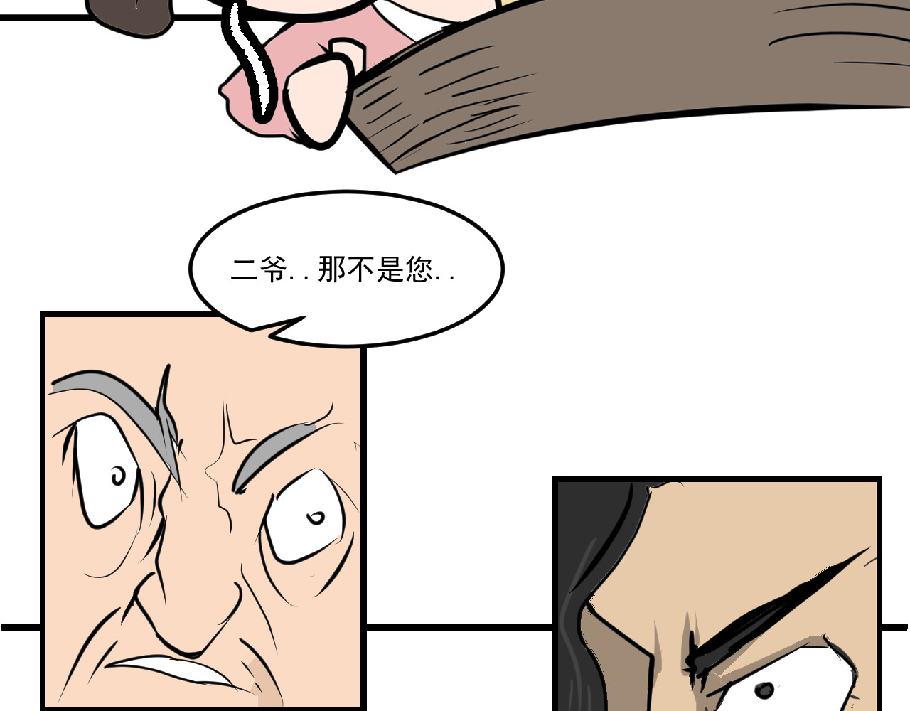 闹花灯 第四话 第36页