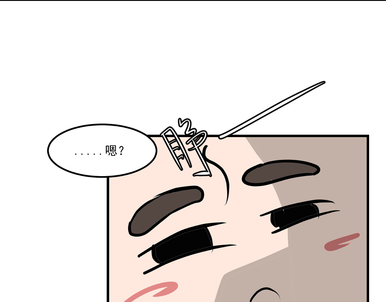 闹花灯 第四话 第5页