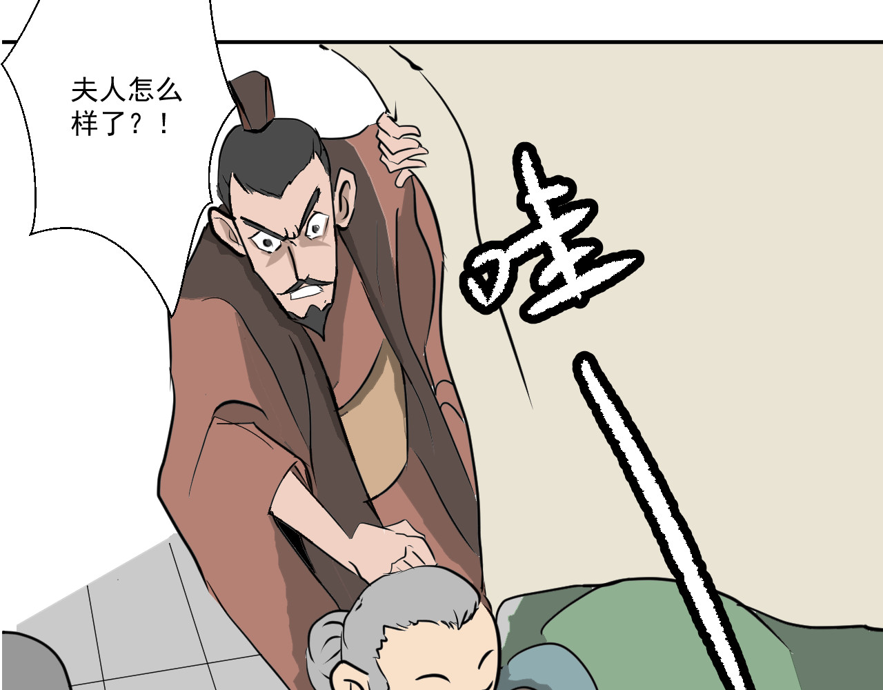 闹花灯 第四话 第46页