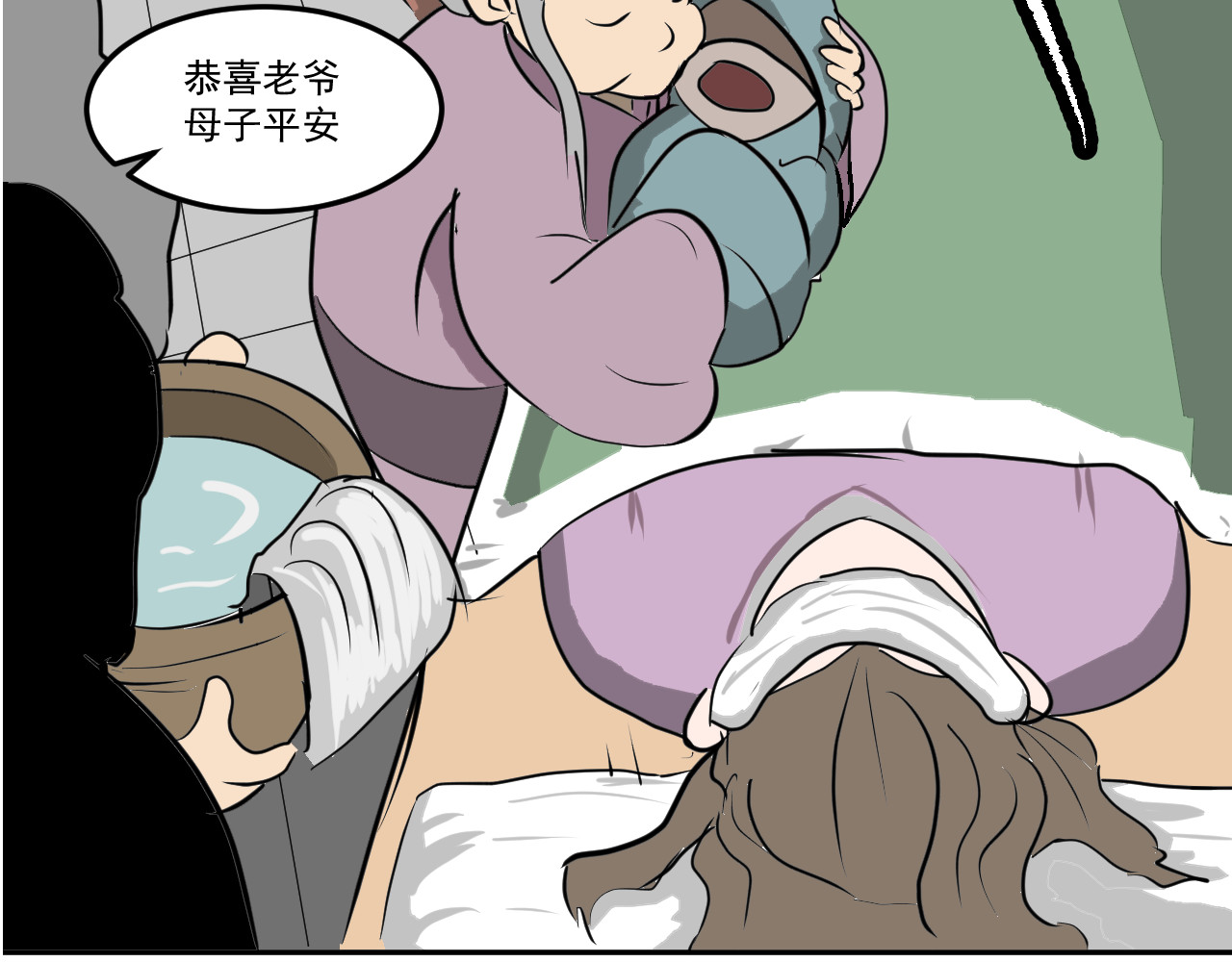 闹花灯 第四话 第47页