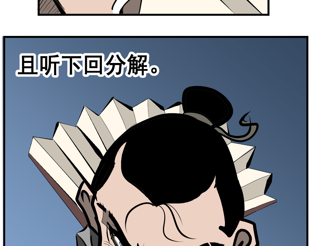 闹花灯 第四话 第62页