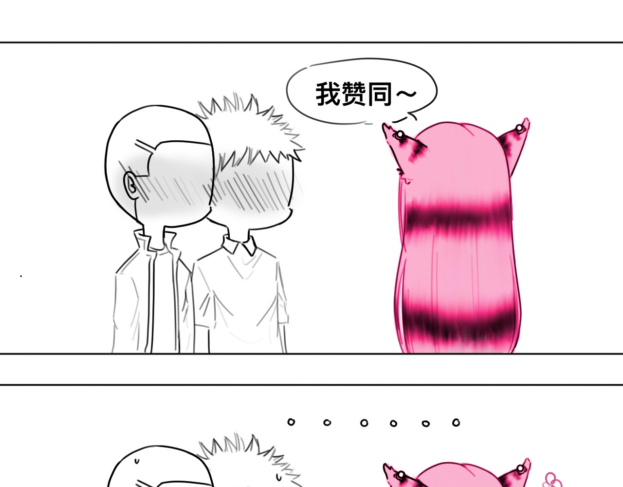 ICONIC 这种女生 第11页