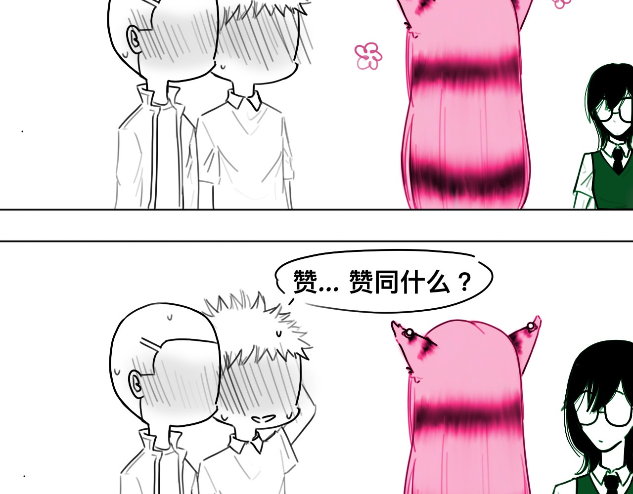 ICONIC 这种女生 第12页