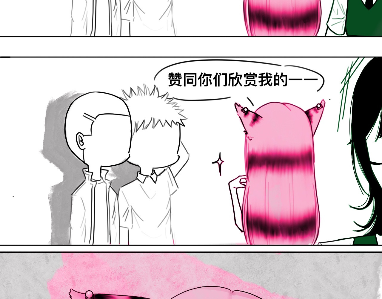 ICONIC 这种女生 第13页
