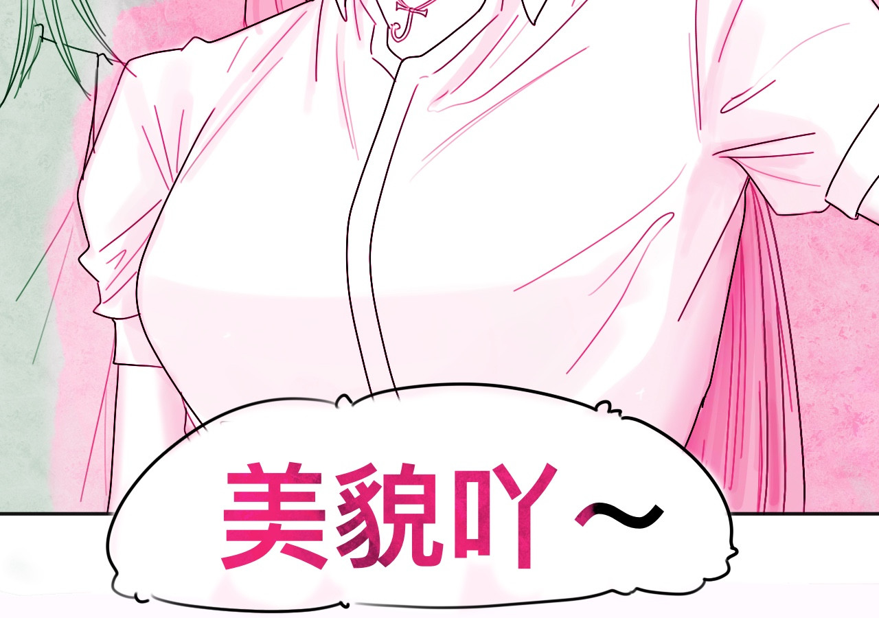 ICONIC 这种女生 第15页