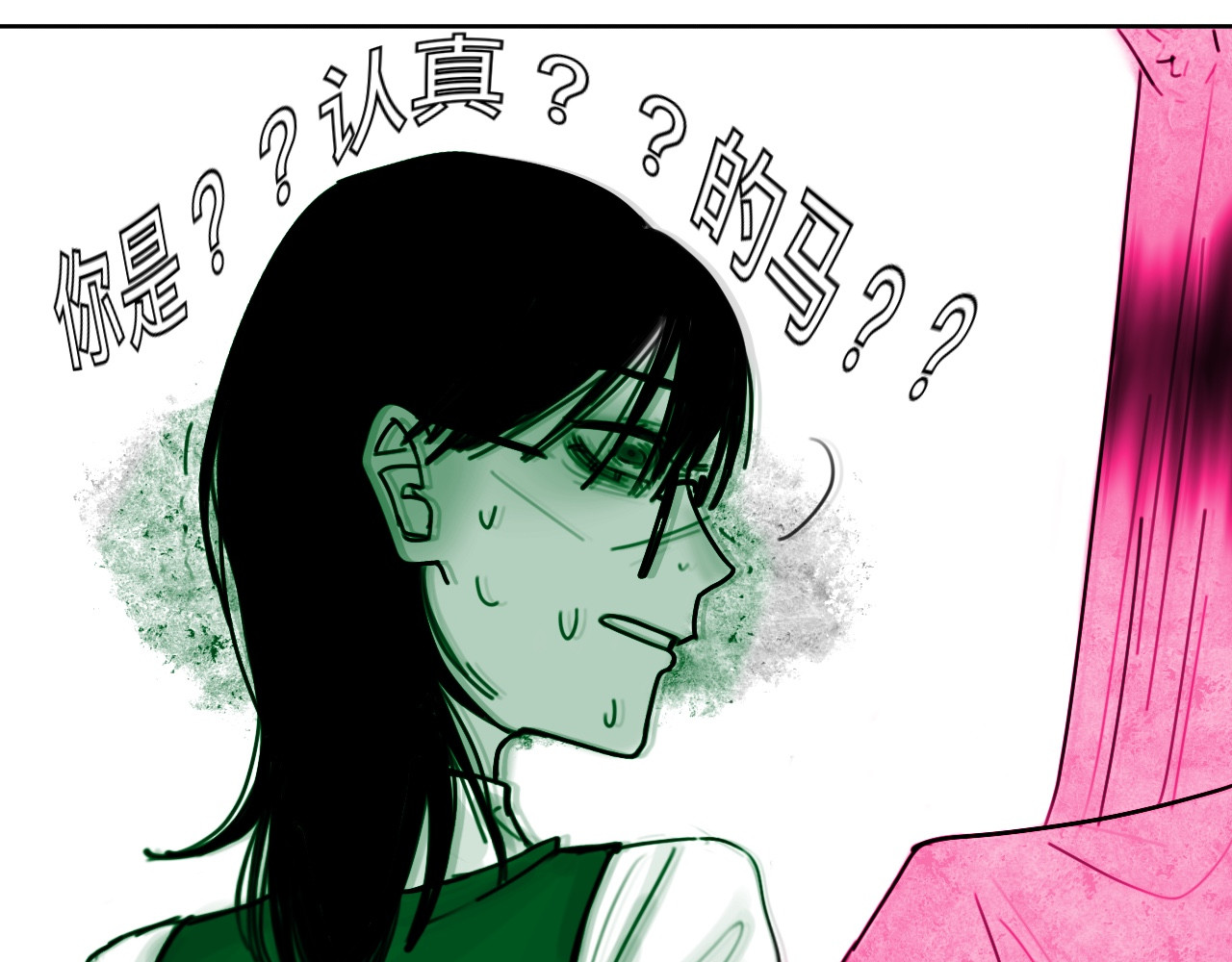 ICONIC 这种女生 第16页