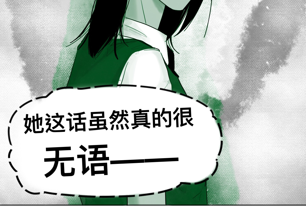 ICONIC 这种女生 第20页