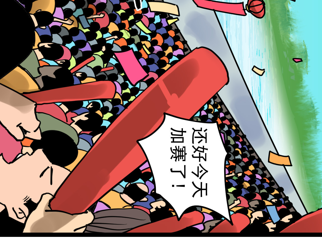 御舟浪舞 御舟浪舞 第11页