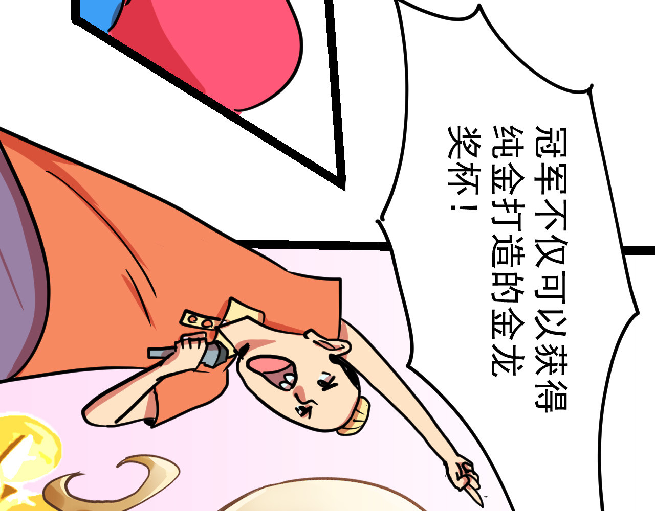 御舟浪舞 御舟浪舞 第102页