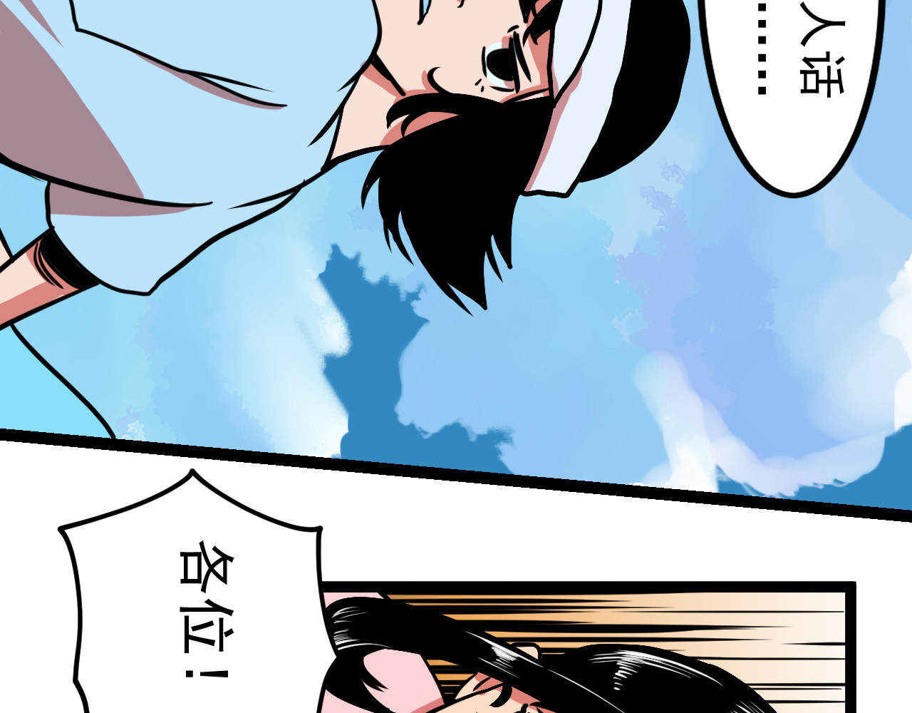 御舟浪舞 御舟浪舞 第107页