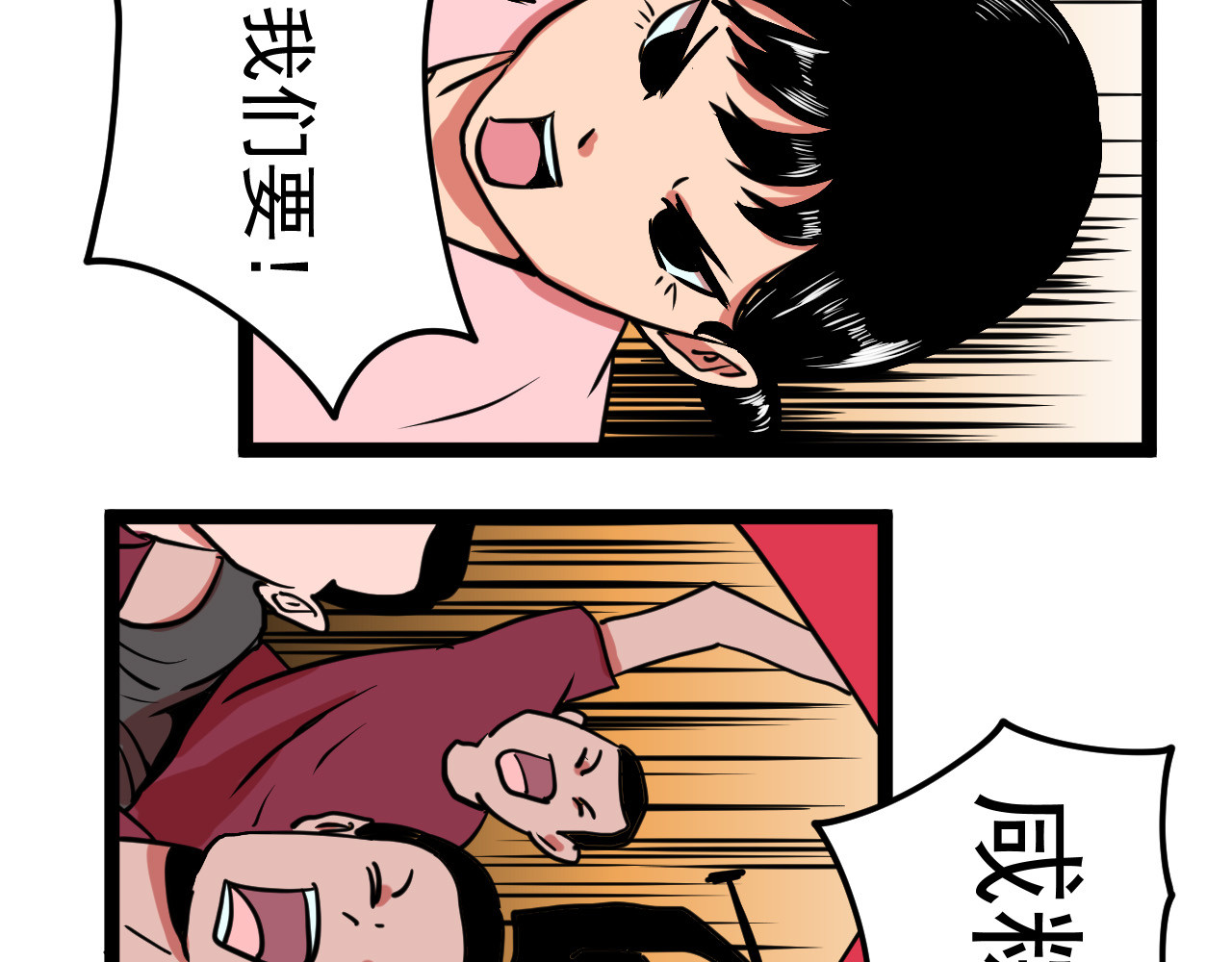御舟浪舞 御舟浪舞 第108页