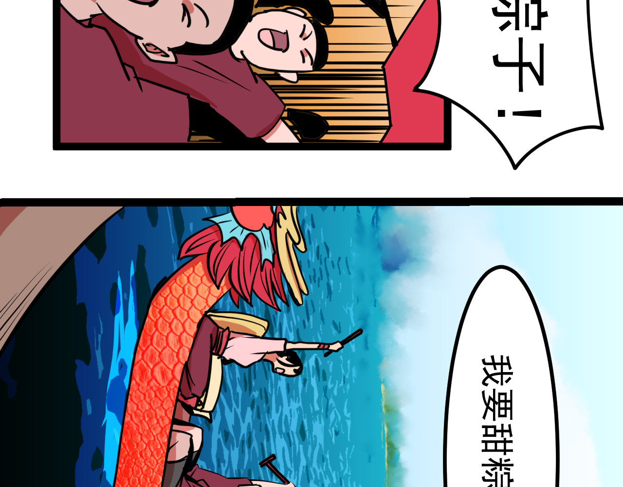 御舟浪舞 御舟浪舞 第109页