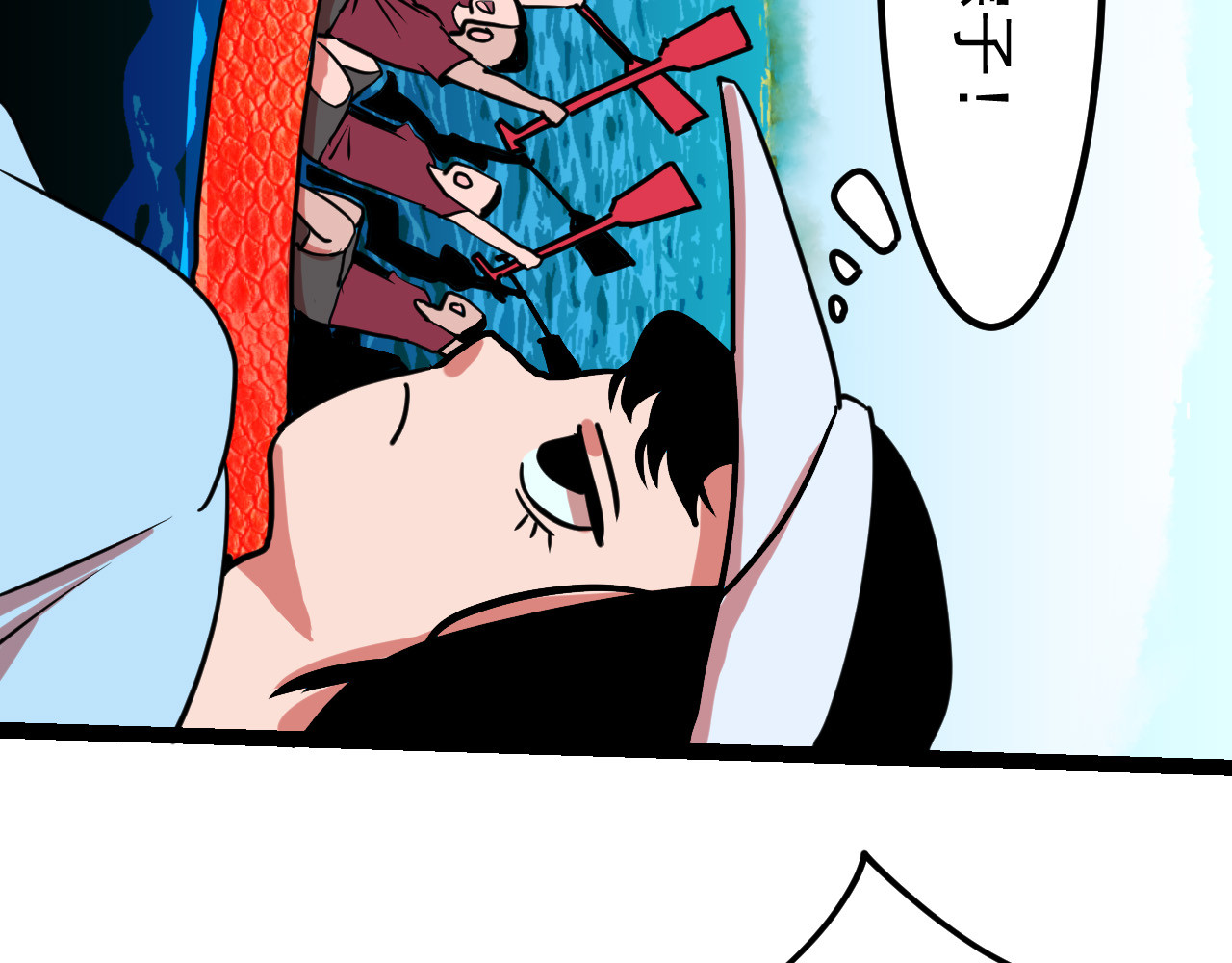 御舟浪舞 御舟浪舞 第110页