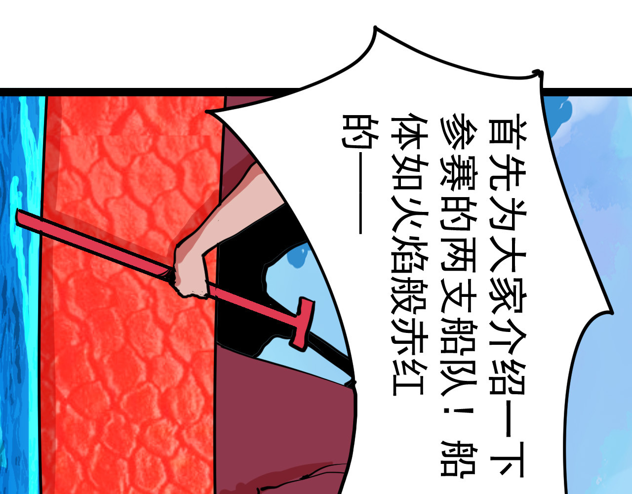御舟浪舞 御舟浪舞 第12页