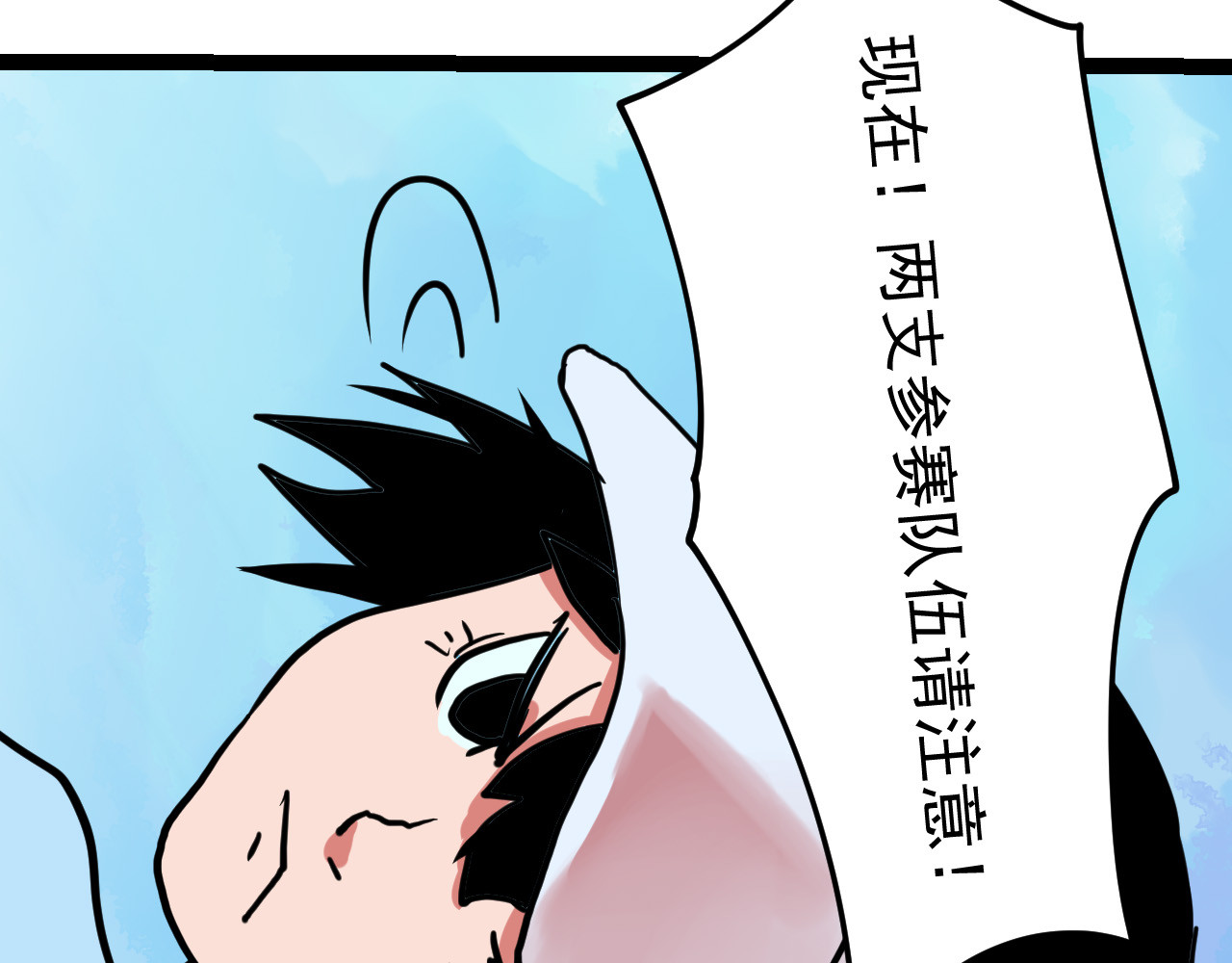 御舟浪舞 御舟浪舞 第111页
