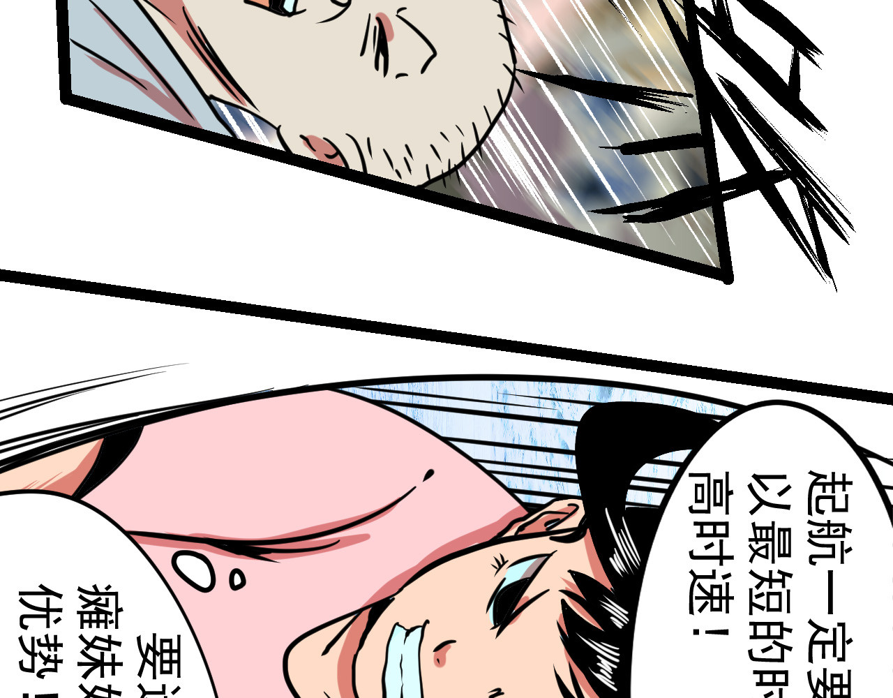 御舟浪舞 御舟浪舞 第119页