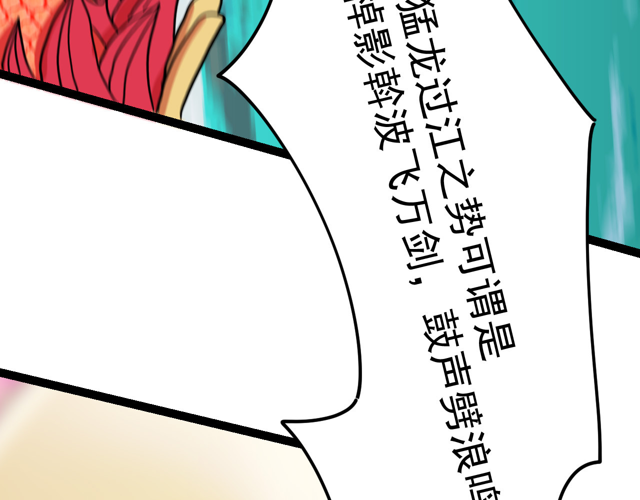 御舟浪舞 御舟浪舞 第127页