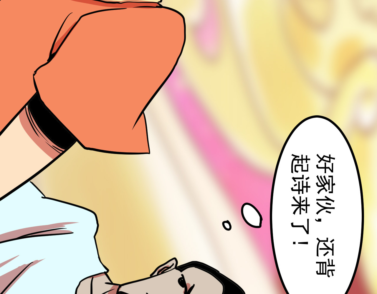 御舟浪舞 御舟浪舞 第129页