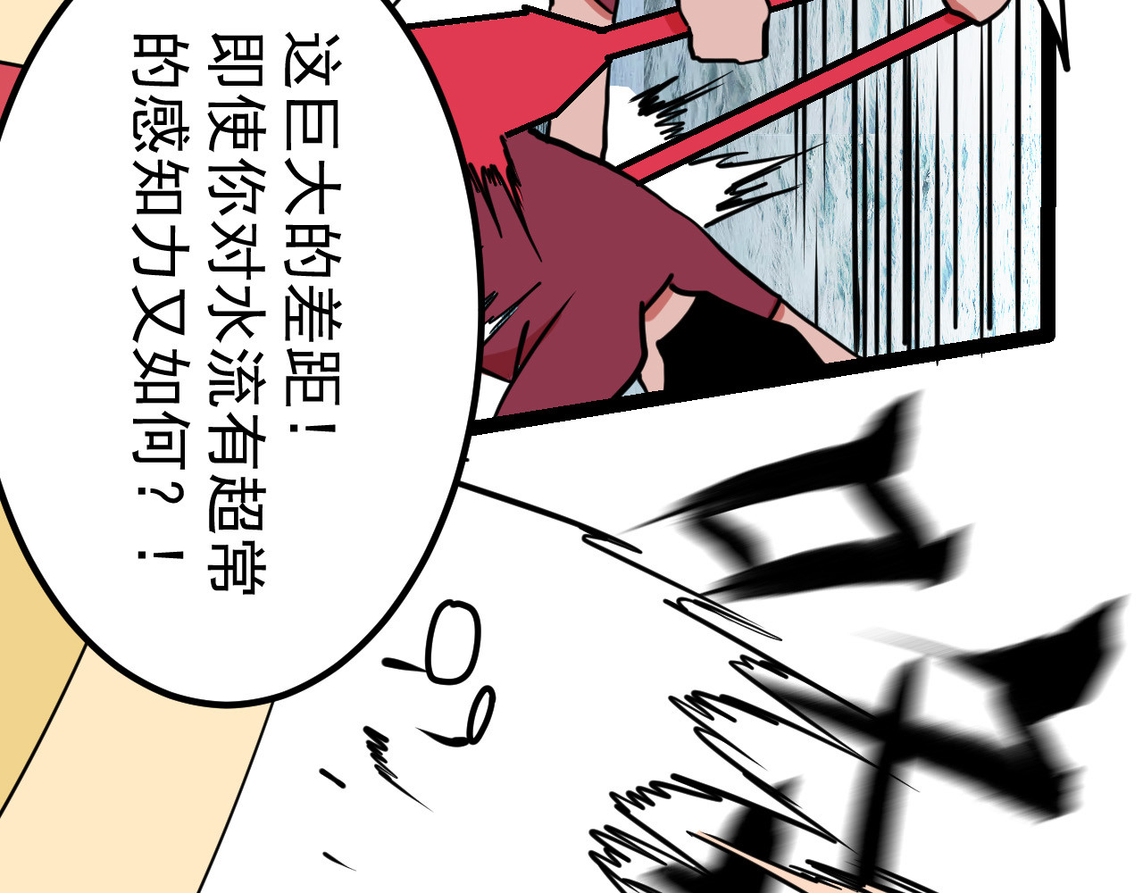 御舟浪舞 御舟浪舞 第134页