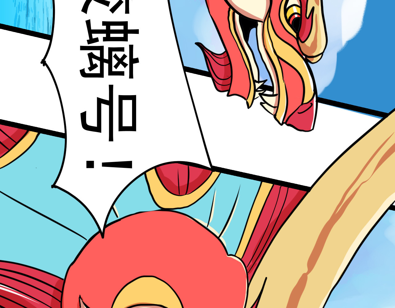 御舟浪舞 御舟浪舞 第15页
