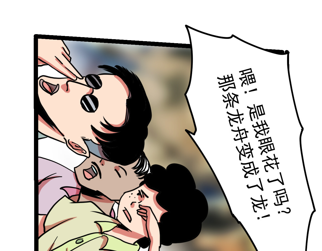 御舟浪舞 御舟浪舞 第144页