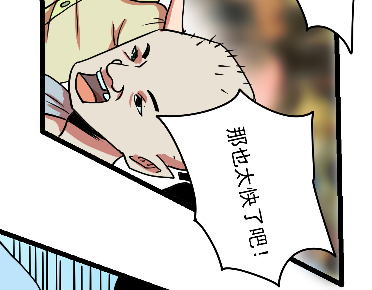 御舟浪舞 御舟浪舞 第145页