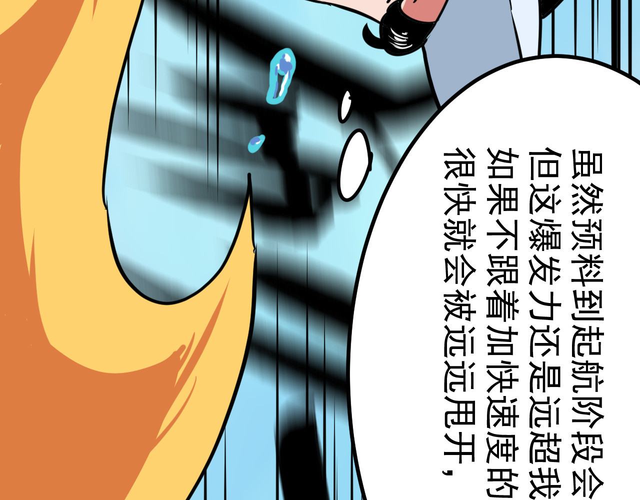 御舟浪舞 御舟浪舞 第147页