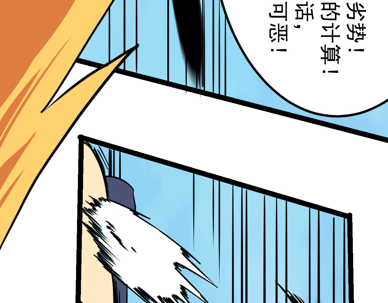 御舟浪舞 御舟浪舞 第148页