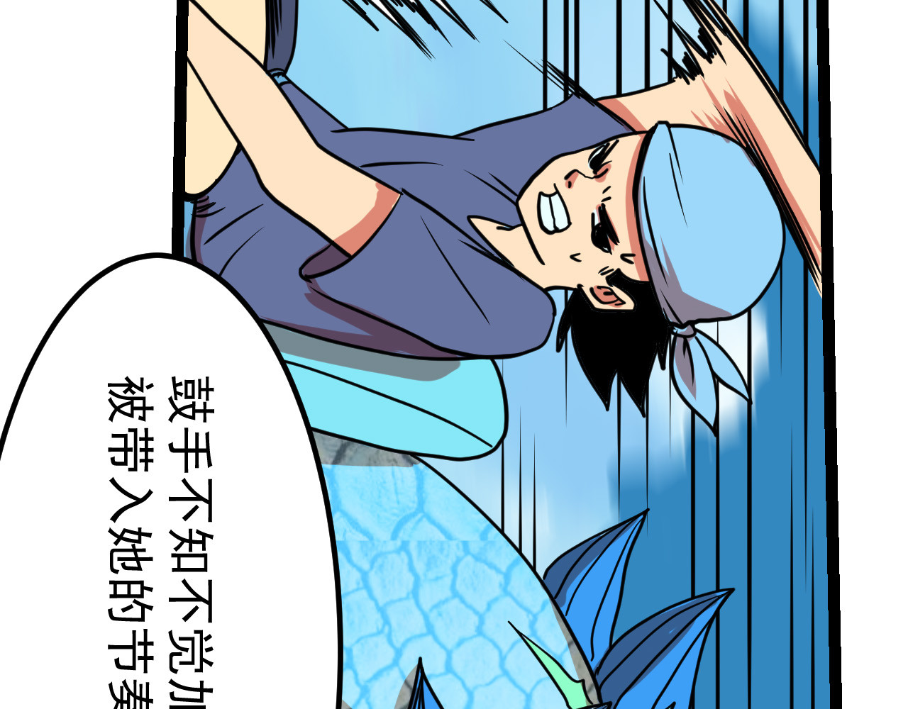 御舟浪舞 御舟浪舞 第149页