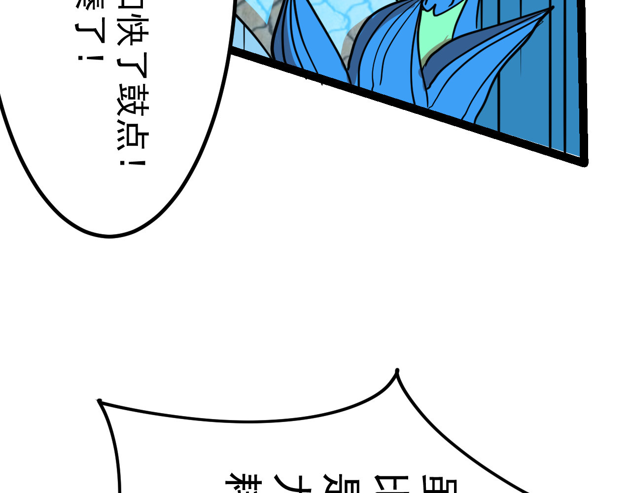御舟浪舞 御舟浪舞 第150页