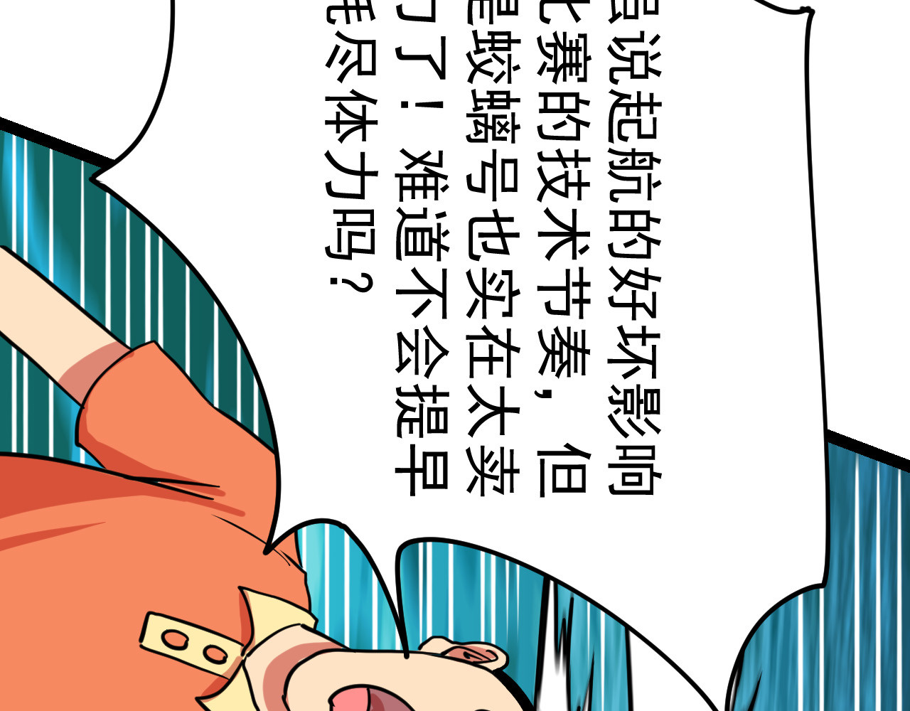 御舟浪舞 御舟浪舞 第151页
