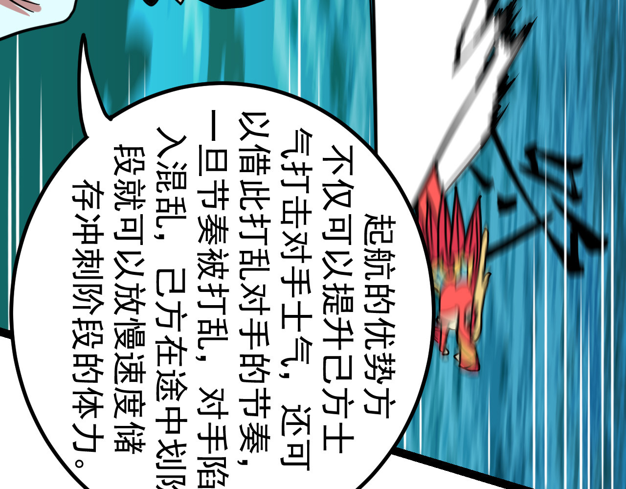御舟浪舞 御舟浪舞 第153页