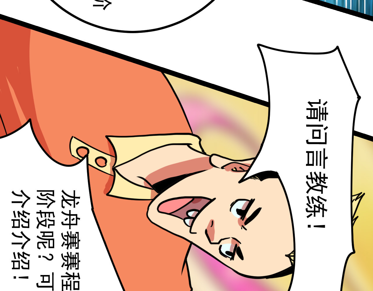 御舟浪舞 御舟浪舞 第154页