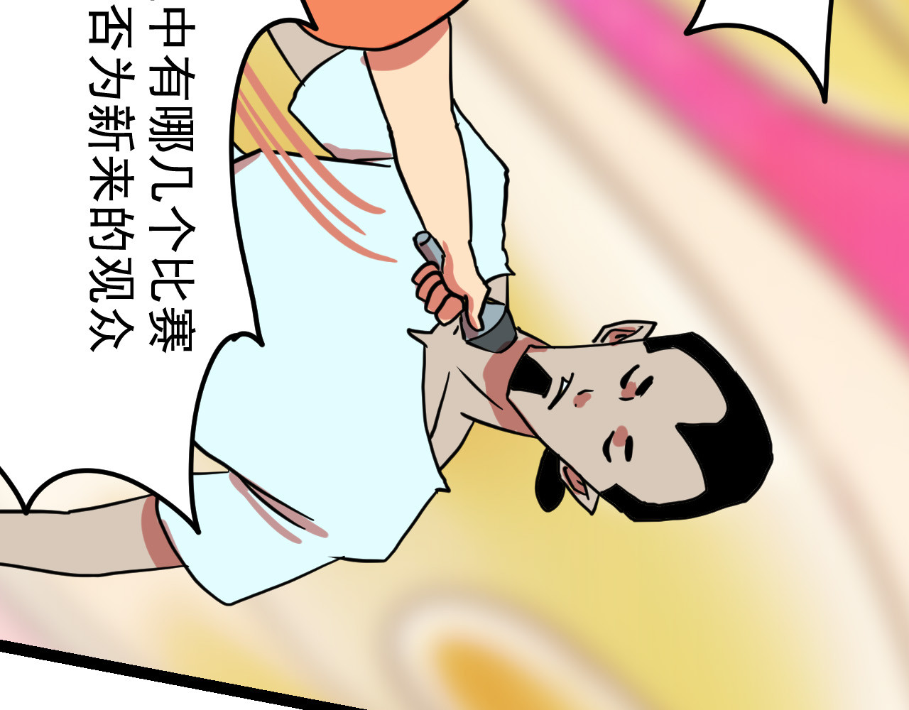 御舟浪舞 御舟浪舞 第155页