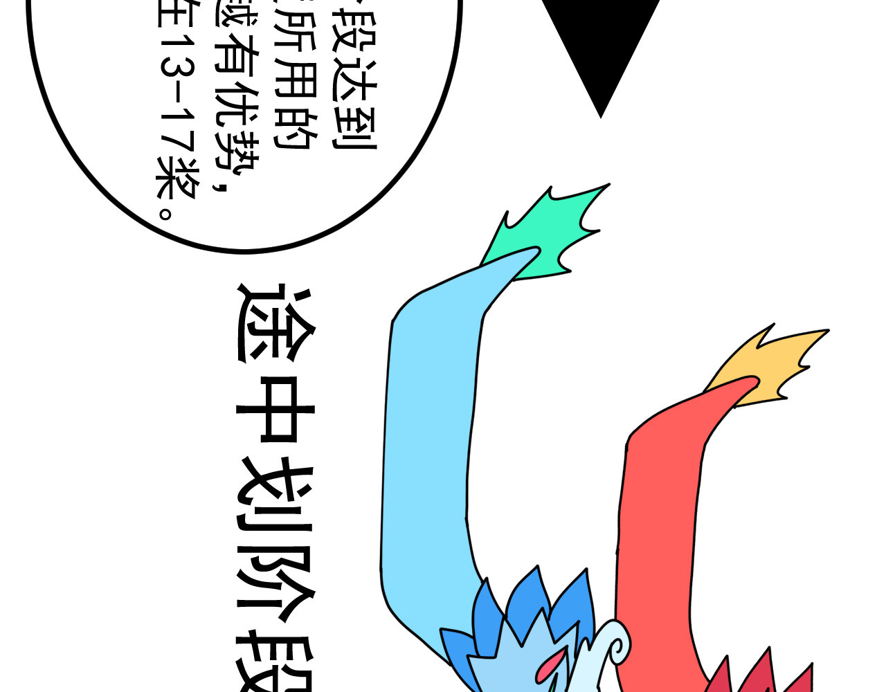 御舟浪舞 御舟浪舞 第159页